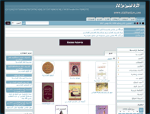 Tablet Screenshot of alabbasiion.com